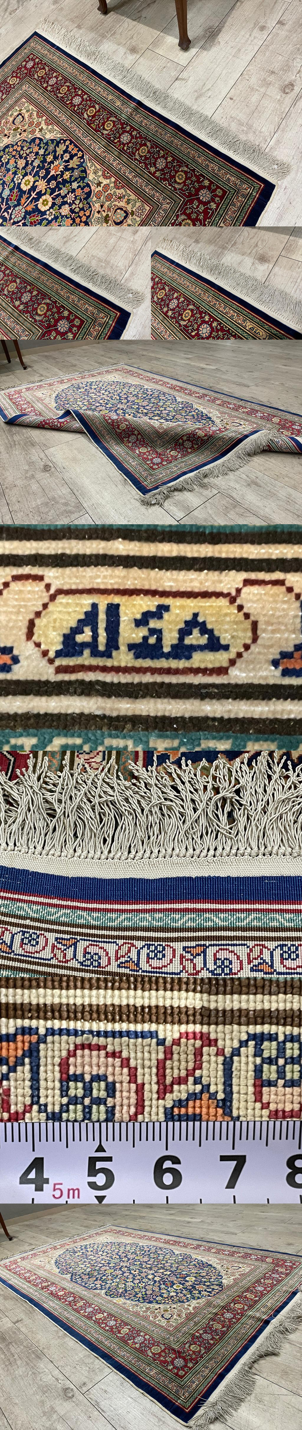 トルコ 最高級シルク絨毯 工房名有 約100万円 152×97cm 緻密10ノット
