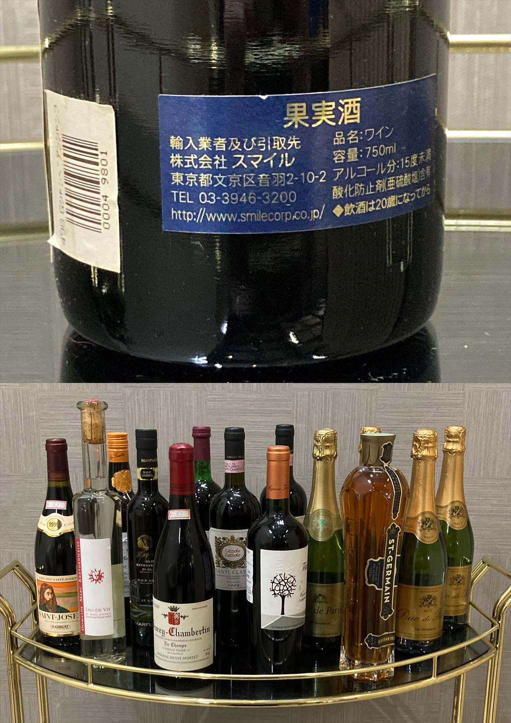 未開栓 お酒好きコレクター必見！お酒14本セット まとめ売り 自宅保管品 古酒 アルコール ブランデー スパークリングワイン 果実酒｜代購幫