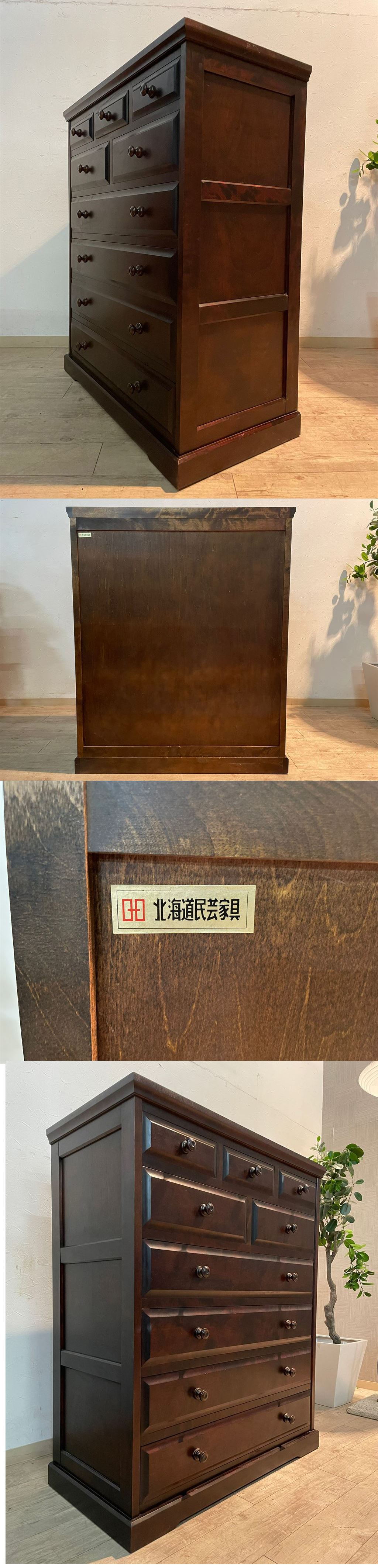 GMFS92○北海道民芸家具 クラレインテリア チェスト 収納棚 樺材 無