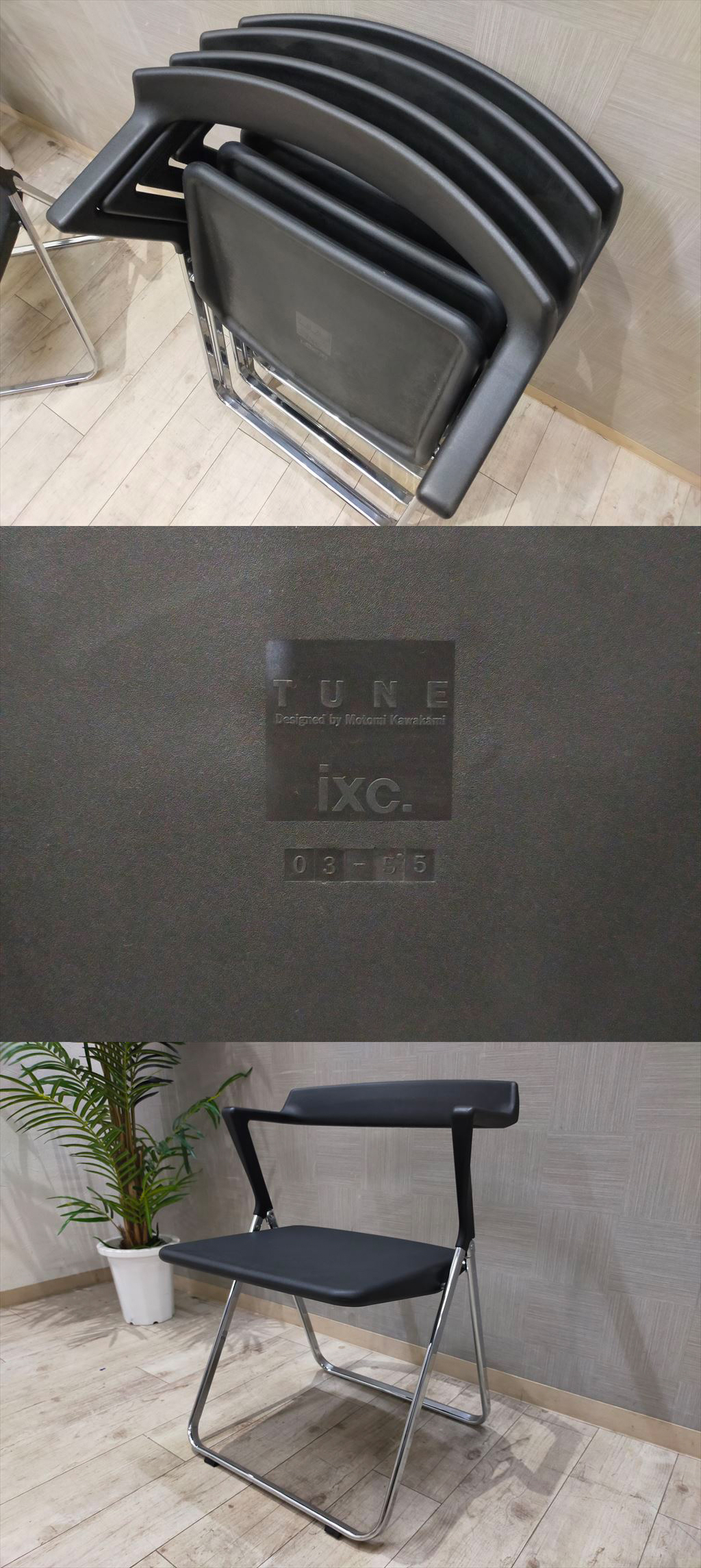 美品 Cassina.ixc チューン TUNE 高級フォールディングチェア 1脚